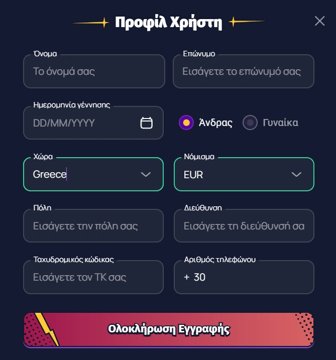 Spinlander Casino Registration step 2